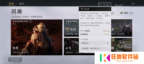 燕云十六声升86级需要准备什么