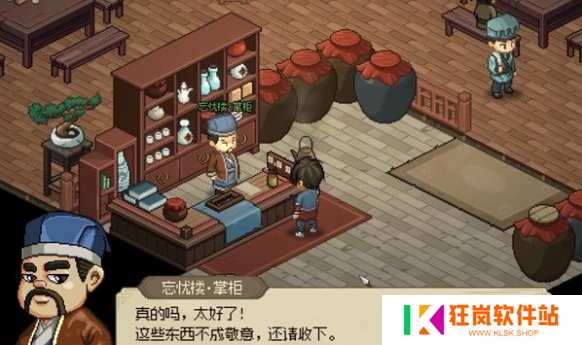 大侠立志传野猫成患任务怎么做