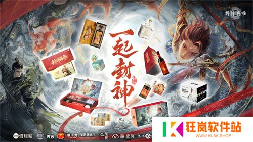 《封神再临》今日正式公测，携手温碧霞、焦恩俊引爆“回忆杀”！