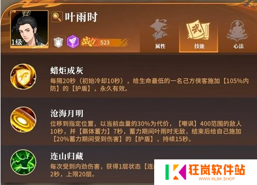 对决剑之川开荒角色哪个好