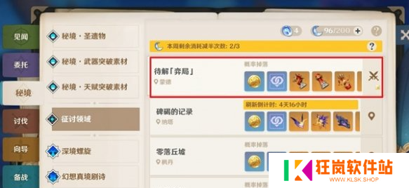 原神深蓝成就怎么做