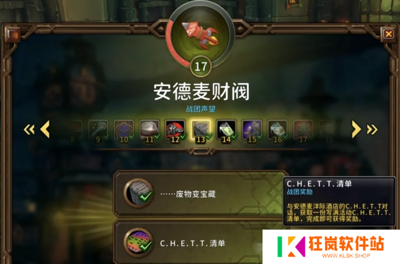 魔兽世界安德麦声望怎么冲崇拜