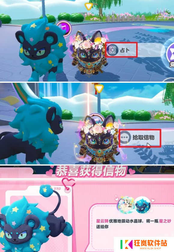 蛋仔派对艾比星云狮信物零食怎么得