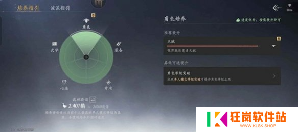 燕云十六声升86级需要准备什么