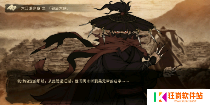 大江湖之苍龙与白鸟结局有哪些