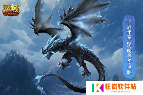 万恶深渊横着走！魔域口袋版周年宠签到赠