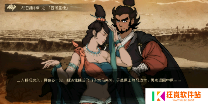 大江湖之苍龙与白鸟结局有哪些