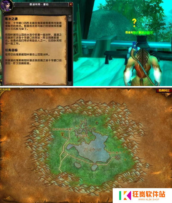 魔兽世界wlk毒水之源在哪里