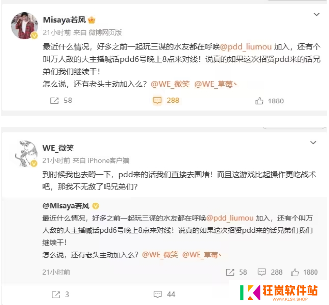 PDD、WE战队元老齐聚《三国：谋定天下》315招贤服开启全明星混战
