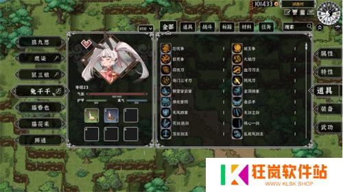 《灵兽江湖》EA版今日上线 网状叙事实机演示视频公布