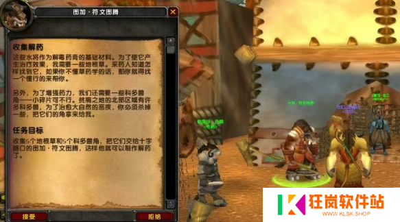 魔兽世界wlk收集解药任务怎么做