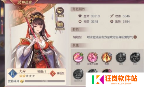 三国志幻想大陆2枭之歌吴国武将哪个好