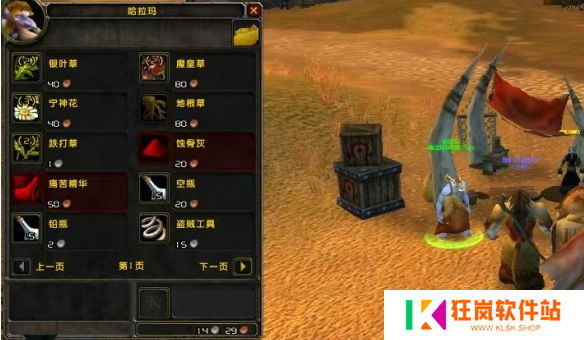 魔兽世界wlk收集解药任务怎么做