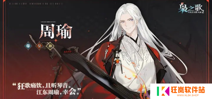 三国志幻想大陆2枭之歌吴国武将哪个好
