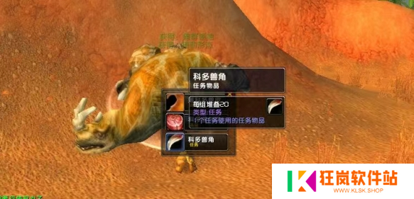 魔兽世界wlk收集解药任务怎么做
