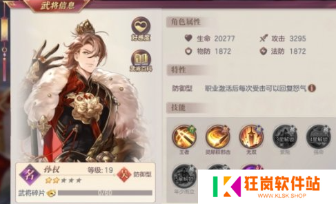三国志幻想大陆2枭之歌吴国武将哪个好
