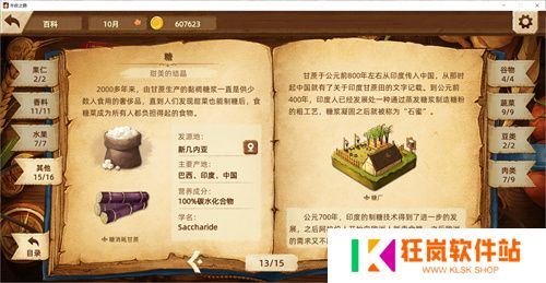 【游·见】专访Muccy Games：在代码缝隙播种知识，让游戏成为认知的脚手架