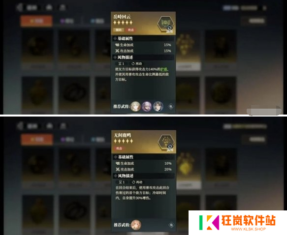 三国志幻想大陆2枭之歌赵云怎么配队