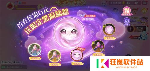 《球球大作战》春日告白季，王子公主孢子甜蜜进化