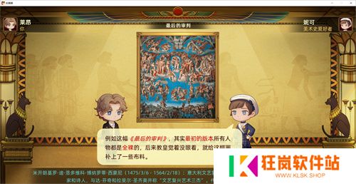 【游·见】专访Muccy Games：在代码缝隙播种知识，让游戏成为认知的脚手架