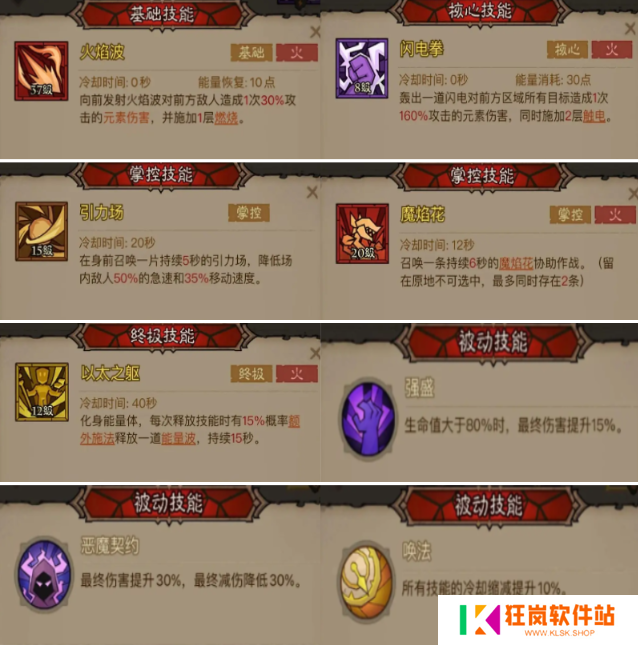英雄没有闪秘法师闪电拳火焰弓流怎么玩