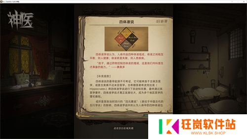 【游·见】专访Muccy Games：在代码缝隙播种知识，让游戏成为认知的脚手架