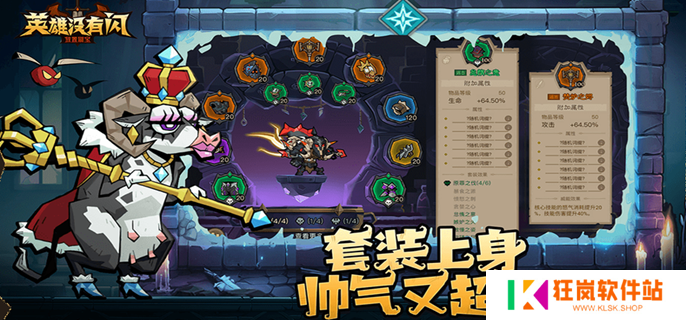 英雄没有闪秘法师闪电拳火焰弓流怎么玩