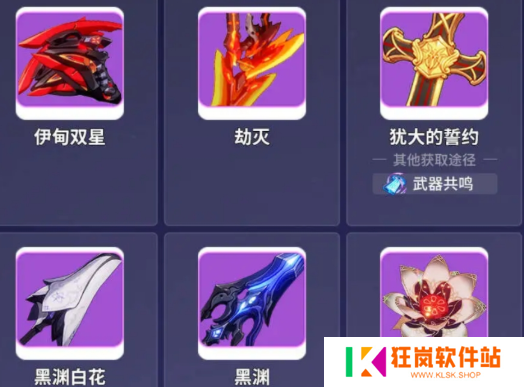 崩坏3储备工坊怎么兑换