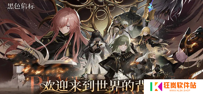 黑色信标操作技巧有哪些