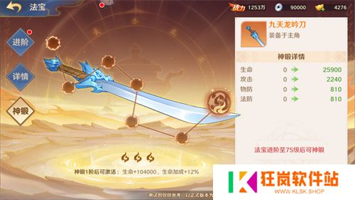 《自在西游》全新金将「镇元子」即将开启招募，灵骑系统再度升级！