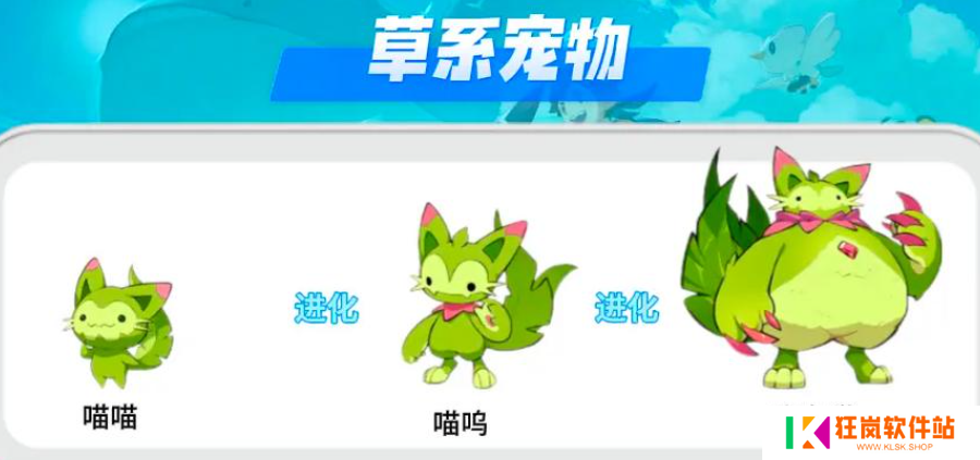 洛克王国世界宠物怎么进化