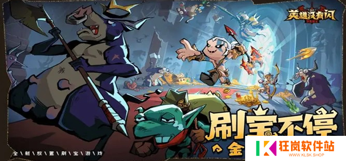 英雄没有闪秘法师无限火眼流怎么玩
