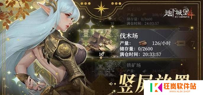 地下城堡4浮木沼泽白茗草在哪