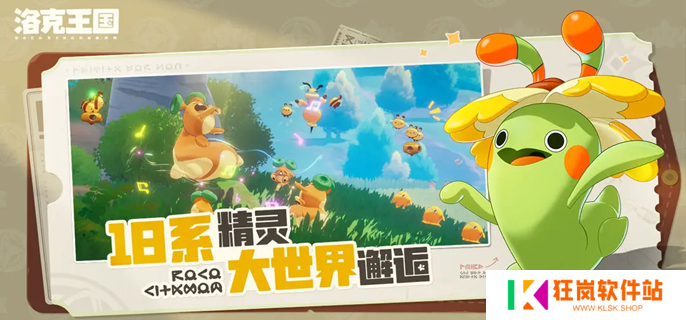 洛克王国世界宠物怎么进化