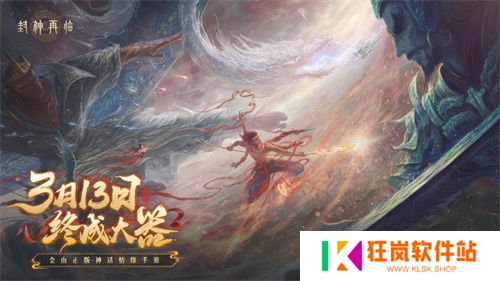 妲己杨戬 “再续情缘”！焦恩俊温碧霞携手力荐《封神再临》！