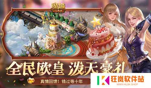 福利预告！魔域口袋版全民欧皇有什么？