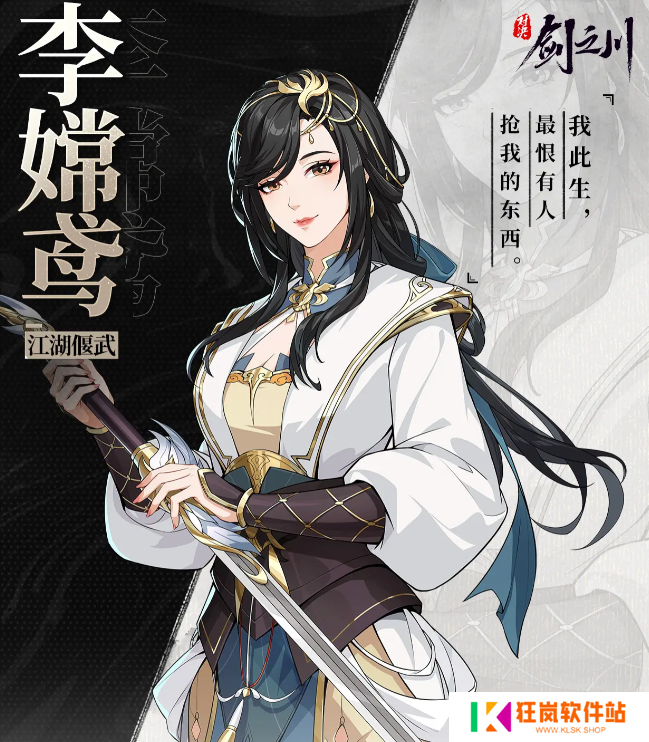 对决剑之川角色哪些比较强