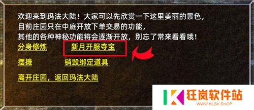 《传奇新百区-盟重神兵》二区双服同开 夺宝活动连开8天