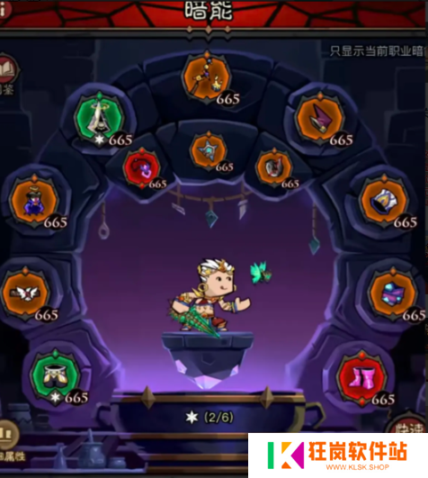 英雄没有闪秘法师无限火眼流怎么玩