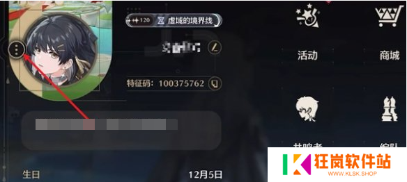鸣潮称号怎么更换