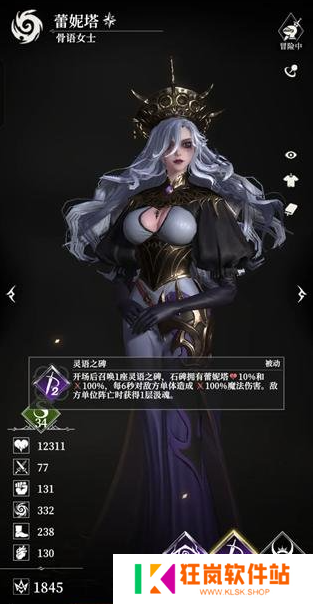 地下城堡4哪些角色厉害