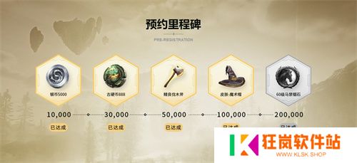《黑光生存进化》公测定档3月25日，魔幻版方舟即刻启航！