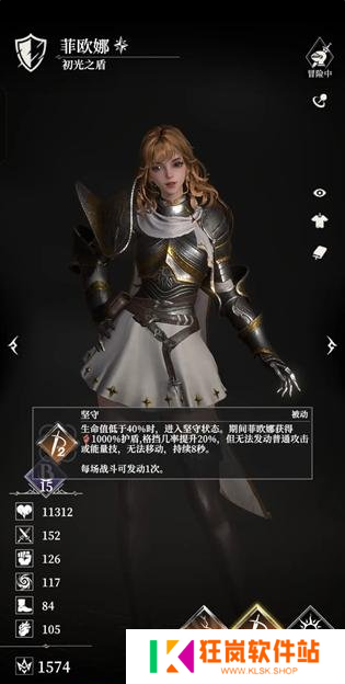 地下城堡4哪些角色厉害