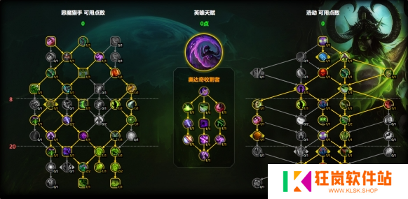 魔兽世界浩劫dh天赋怎么加点