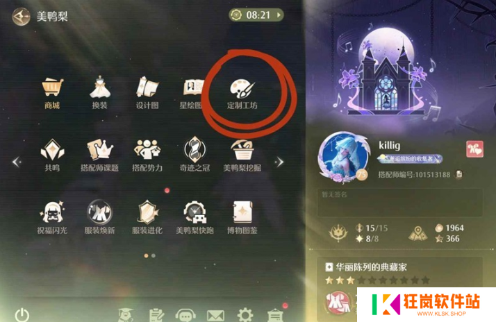 无限暖暖织纹绘制怎么玩