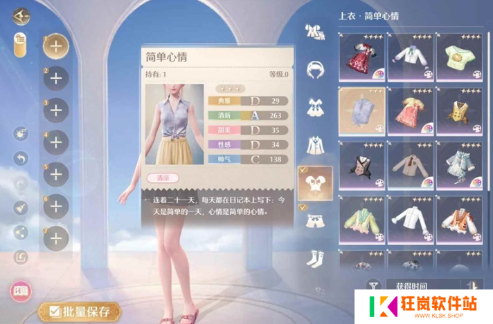 无限暖暖织纹绘制怎么玩