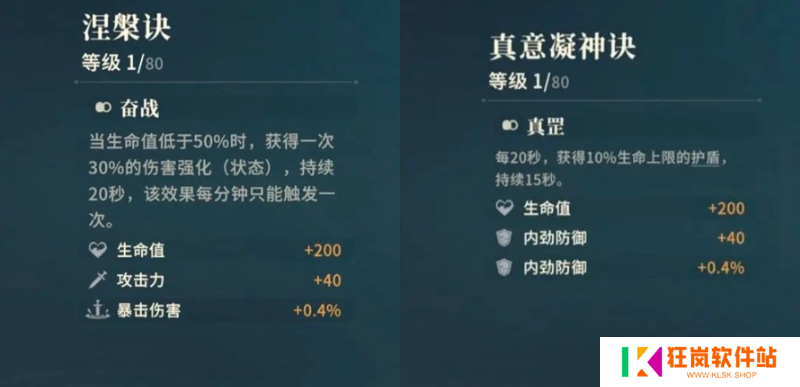 对决剑之川心法怎么获得