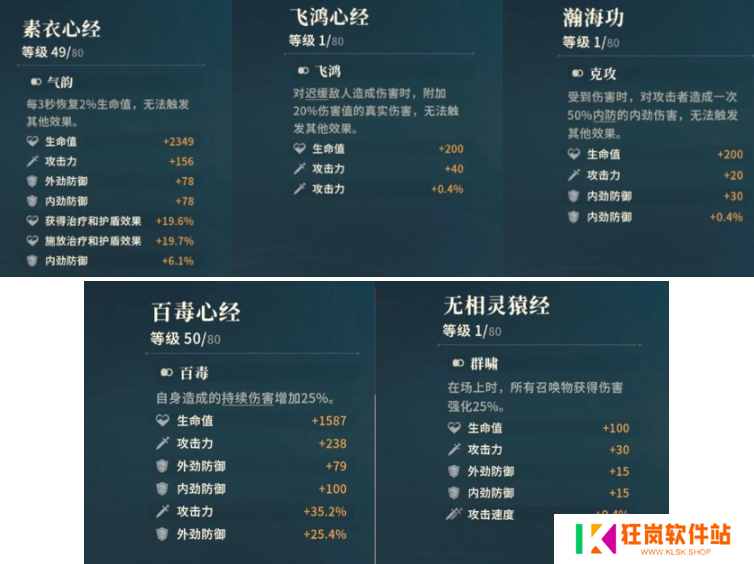 对决剑之川心法怎么获得