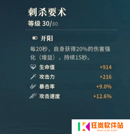 对决剑之川心法怎么获得