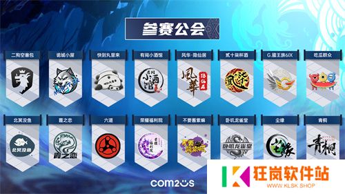 《魔灵召唤》：2025公会联赛第二赛季3月15日开战！